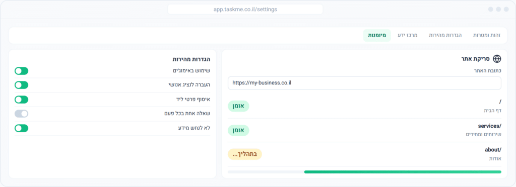 הגדרות בוט AI לוואטסאפ ב-TaskMe