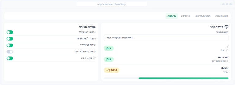 הגדרות בוט AI לוואטסאפ ב-TaskMe