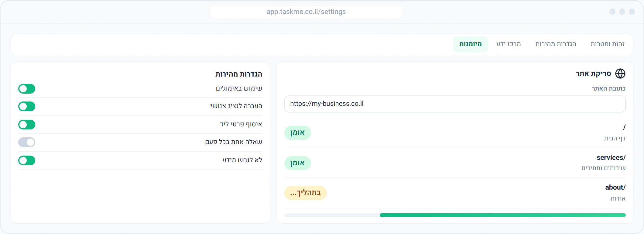 הגדרות בוט AI לוואטסאפ ב-TaskMe