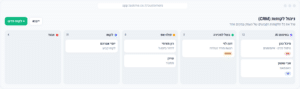 ניהול לקוחות ולידים (CRM) ב-TaskMe